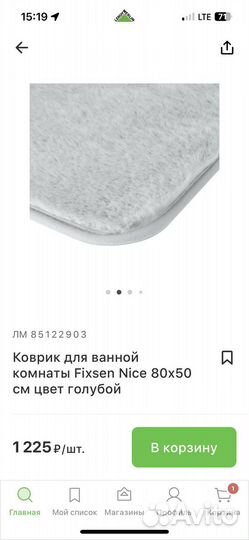 Коврик в ванную 80 на 50