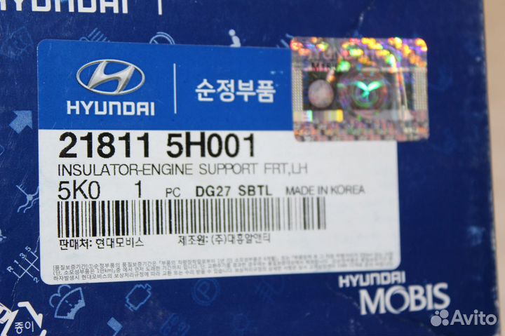 Подушка hyundai HD65,72,78,County двигателя передн