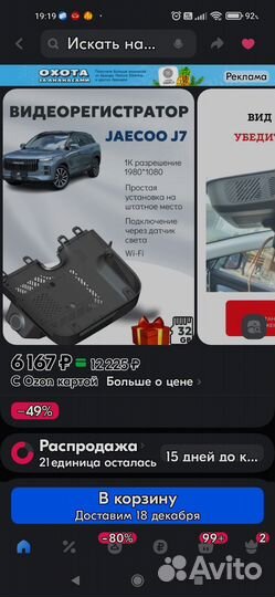 Видеорегистратор Джейку 7