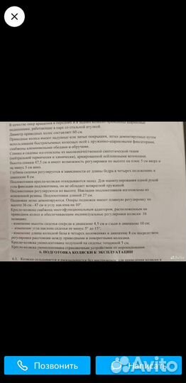 Коляска инвалидная