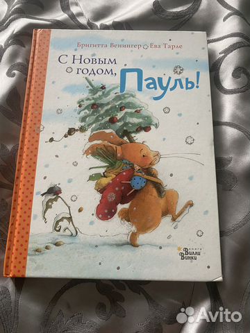 Детская книга для малышей