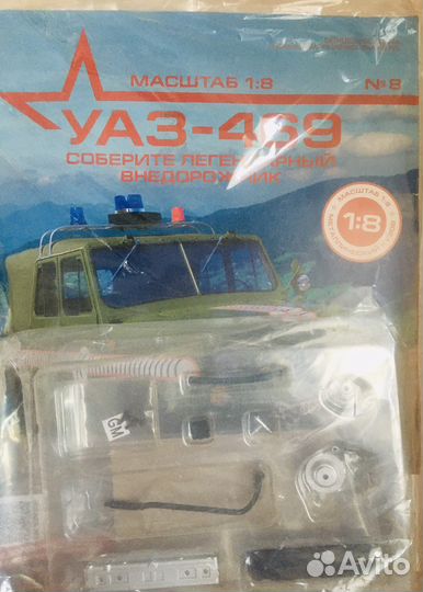 Журнал конструктор. УАЗ-469(8.15,70,89,139)