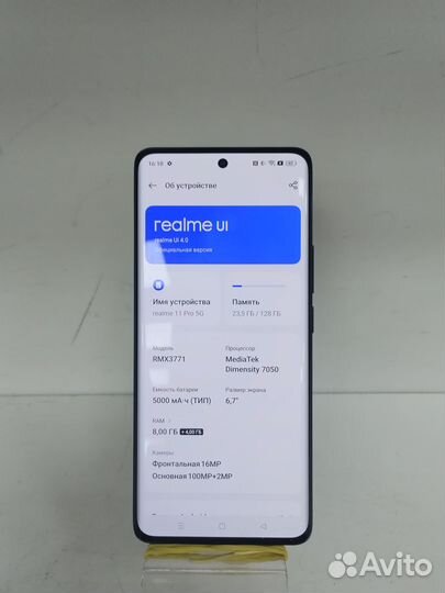 realme 11 Pro, 8/128 ГБ