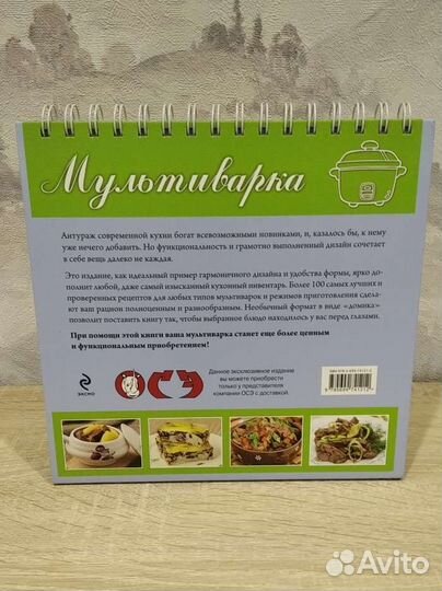 Новая книга рецептов для мультиварки