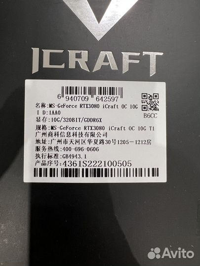 Видеокарта 3080 новая