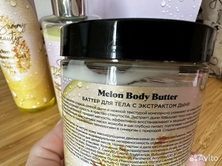 Набор для тела Sammy Beauty новый