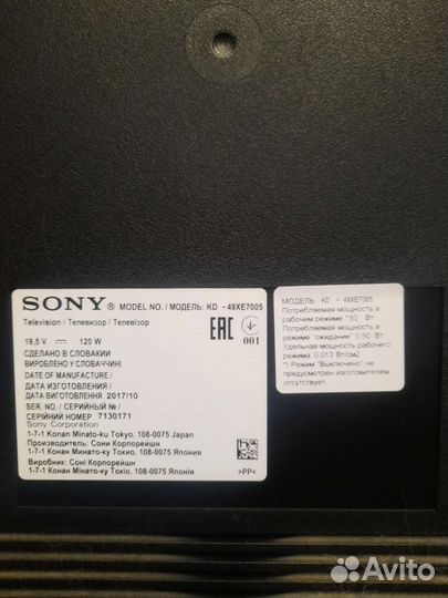 Телевизор sony bravia 50