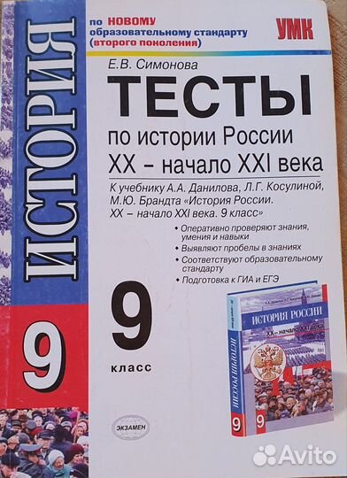Тесты по истории России XX-начало XXI века