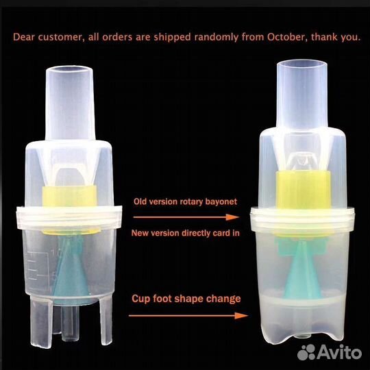 Распылитель для ингалятора новый