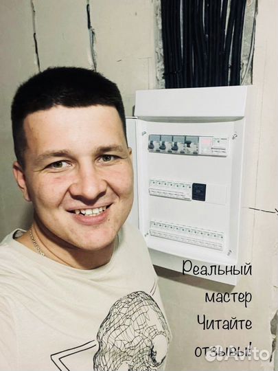 Электрик,замена электропроводки,перенос розеток