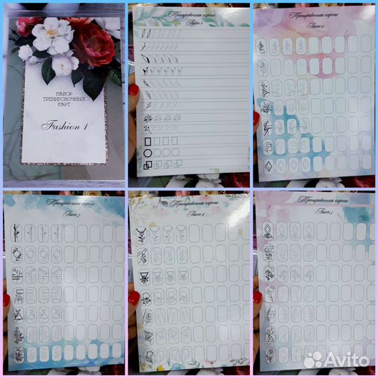 Тренеровочные карты для маникюра