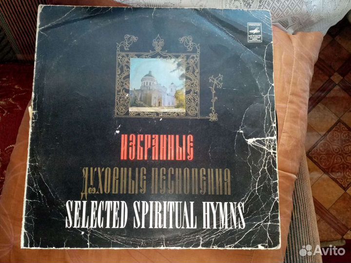 Виниловые пластинки