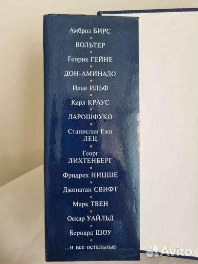 Книга Мастера афоризма