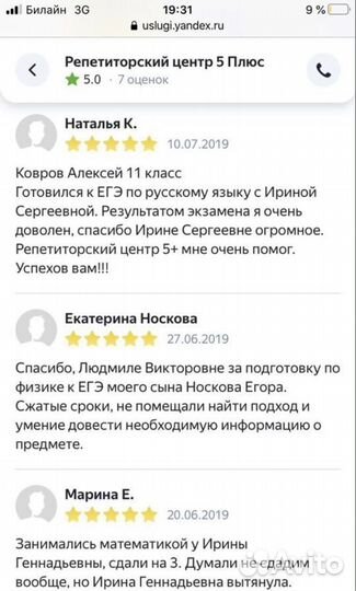 Репетитор по математике Киров (опыт 20 лет)