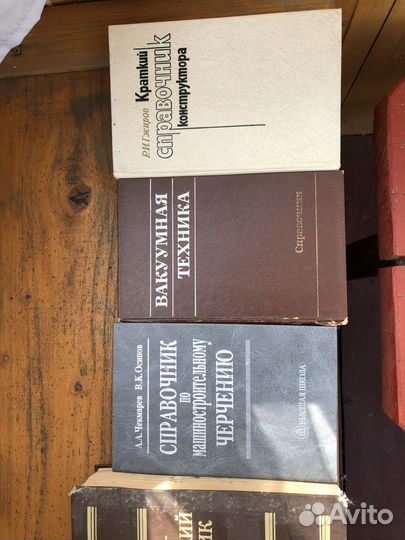 Справочники металлиста, конструктора