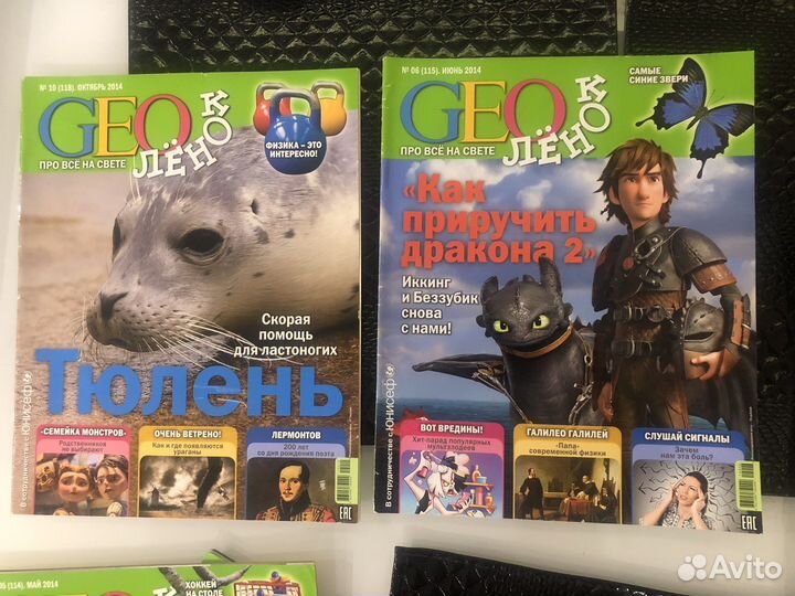 Геоленок за 2011- 2015 года