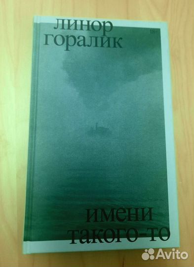 Книги Бабяшкина, Поляринов, ид Такие дела