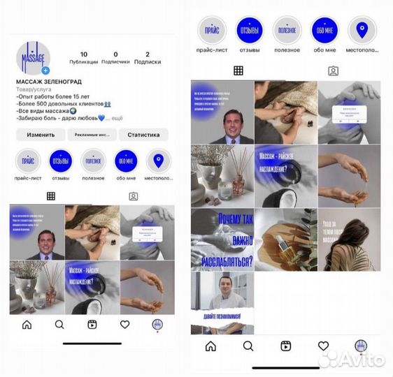 SMM специалист / таргетолог