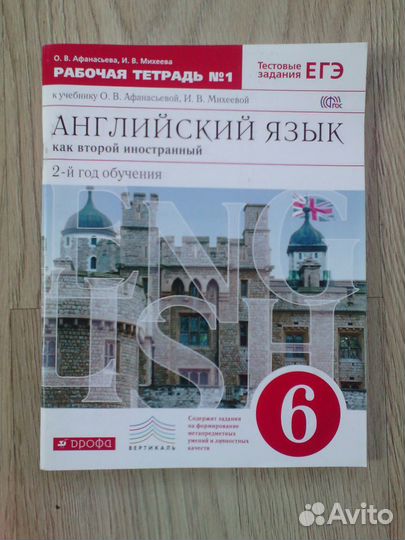 Учебники и рабочие тетради (6 класс)