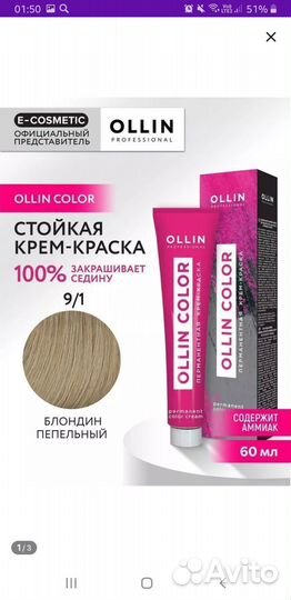 Проф краска Olin, Londa и препигментатор Ollin