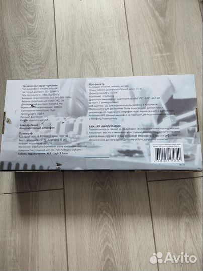 Конденсаторный студийный микрофон BM-800