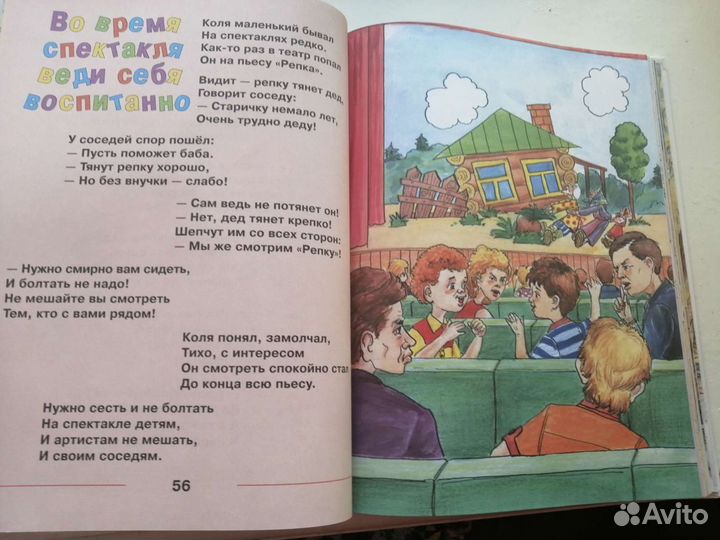 Большая детская книга