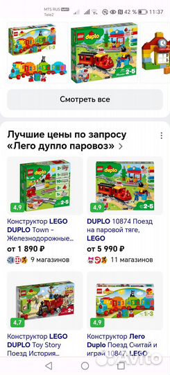 Lego duplo поезд