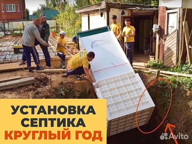 Установка септика под ключ