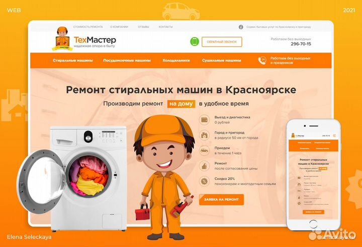 Создание и продвижение сайтов в Интернет