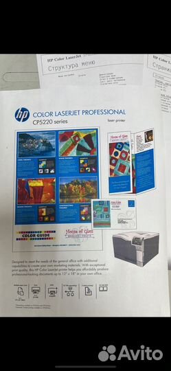 Цветной лазерный принтер a3 HP