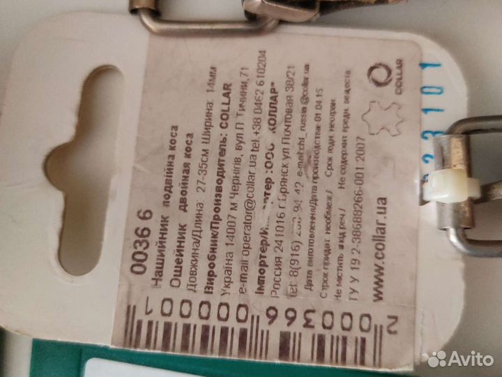 Ошейники и поводки для собак