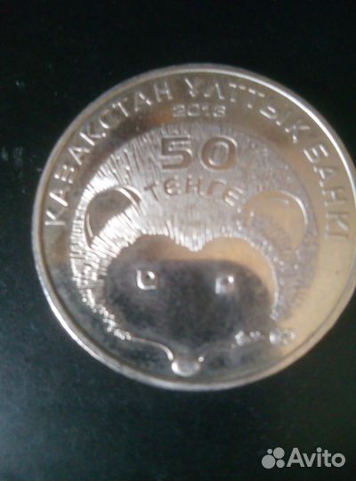 Монета Республики Казахстан (Длинноиглый ёж)