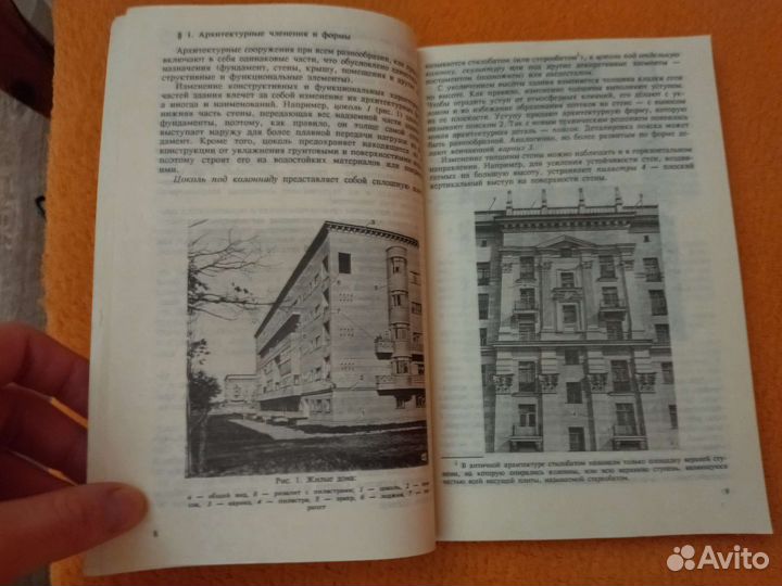 Лепные работы, учебное пособие