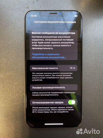 iPhone X, 256 ГБ