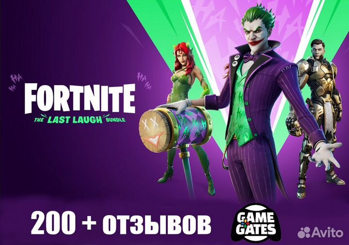 Fortnite / Фортнайт: Кто смеётся последним