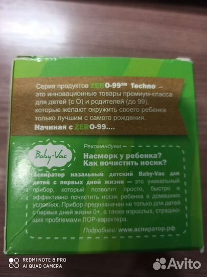 Новая антибактериальная соска led care