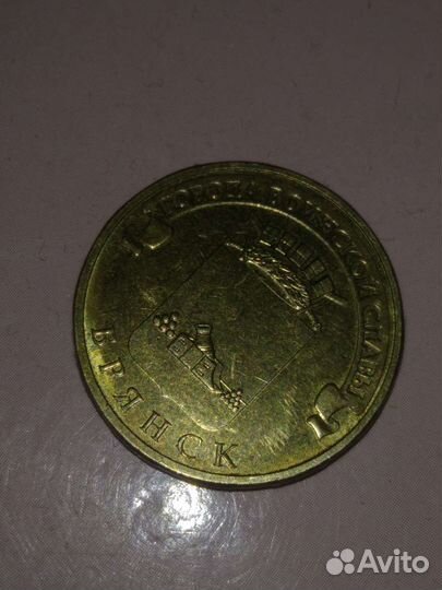 Юбилейные монеты 10 pублей