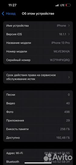 iPhone 13 Pro, 256 ГБ