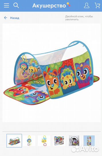 Развивающий коврик Playgro Активный центр Туннель