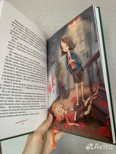 Тайна Полины Нина Блазон