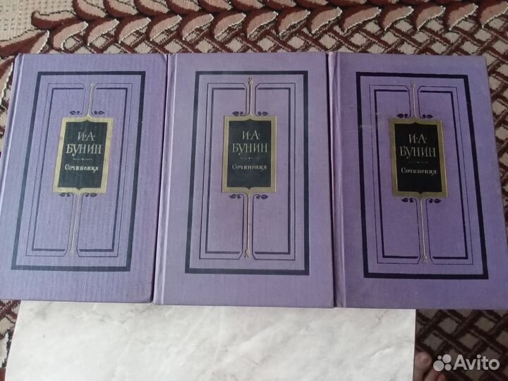 Бунин. Сочинения в 3 томах