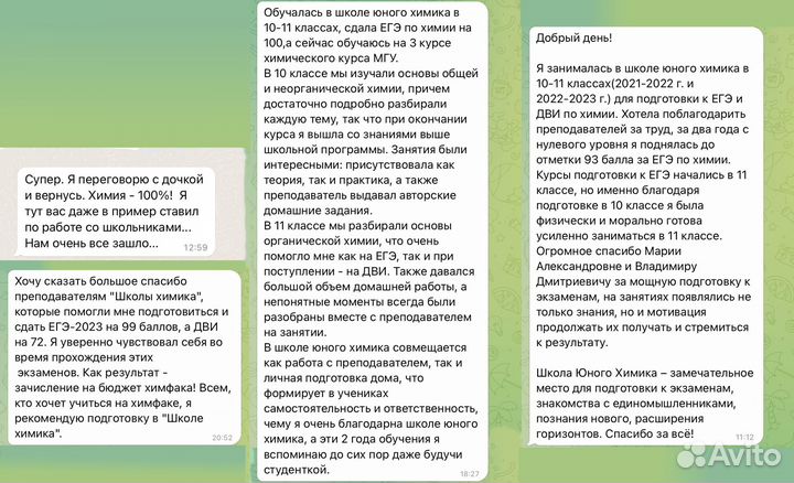 Курсы по химии в МГУ