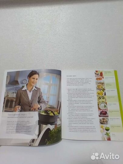 Книга я готовлю по свойму