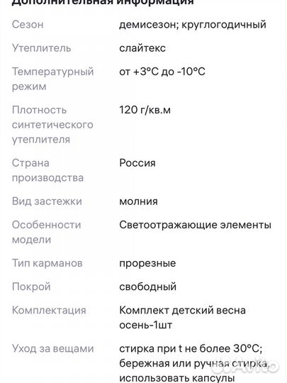 Костюм новый batik для девочки 110