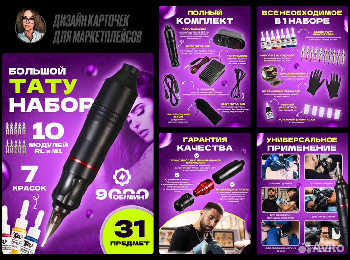 Инфографика для маркетплейсов Wildberries Ozon