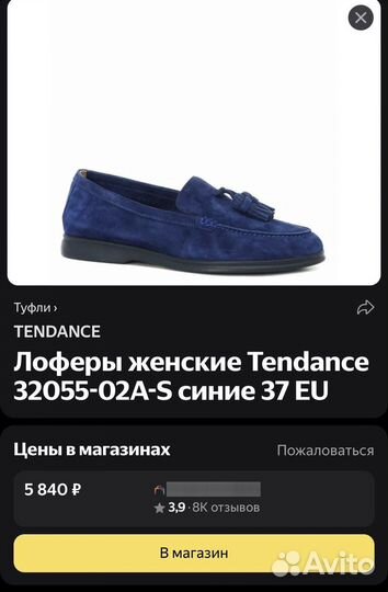 Женские лоферы tendance 41 размер