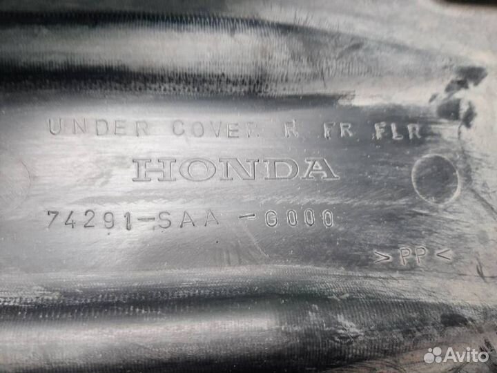 Защита днища Honda Jazz 2004