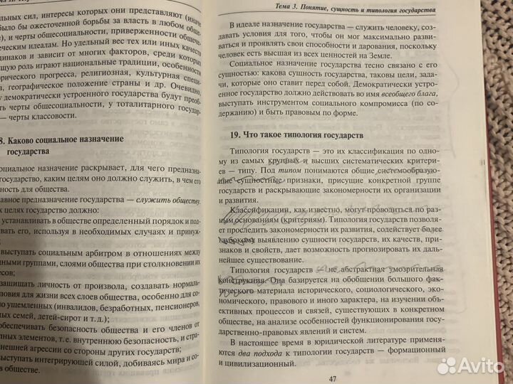 Теория государства и права Л.А. Морозова