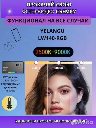 Видеосвет, rgb, лампа для фото и видео съёмки