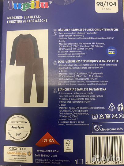 Lupilu термобелье детское 98/104